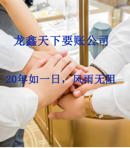 桂东要账公司