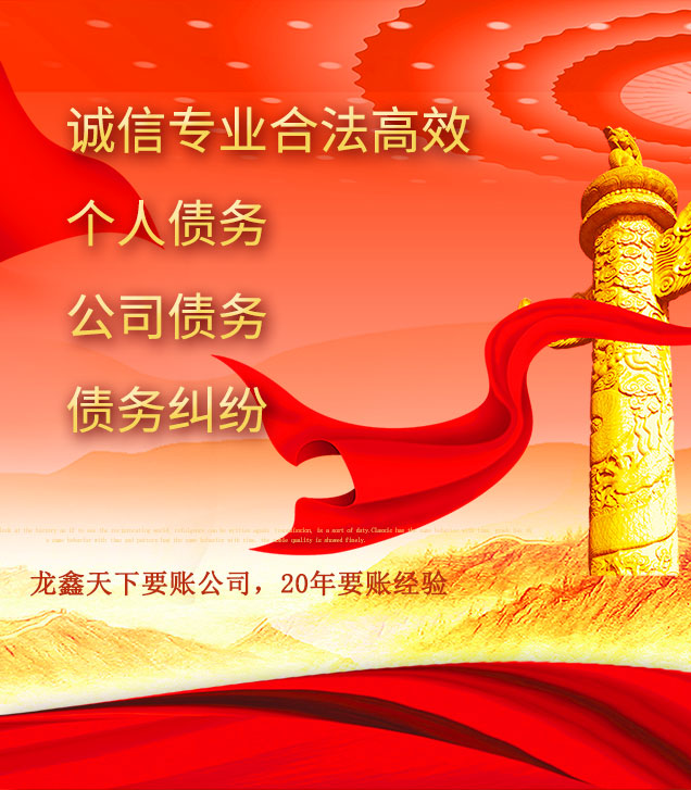 桂东讨债公司
